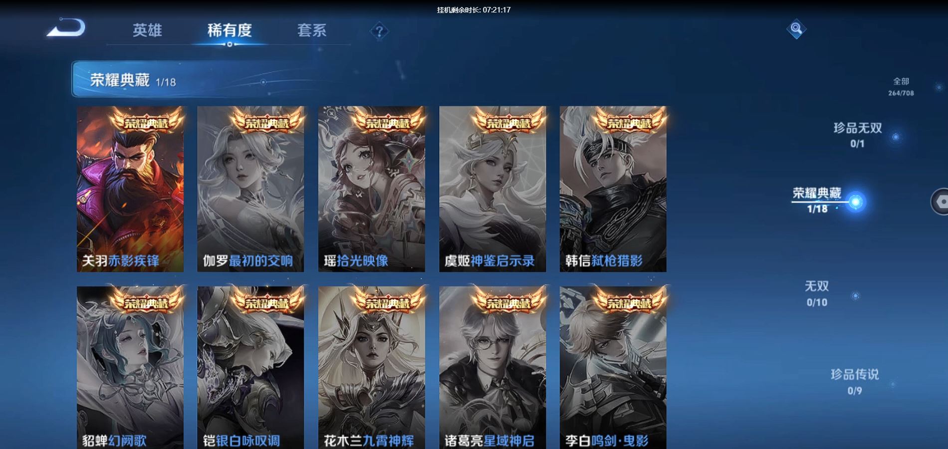 WZQM3176005王者荣耀账号详情图6 WZQM3176005王者荣耀账号详情图6