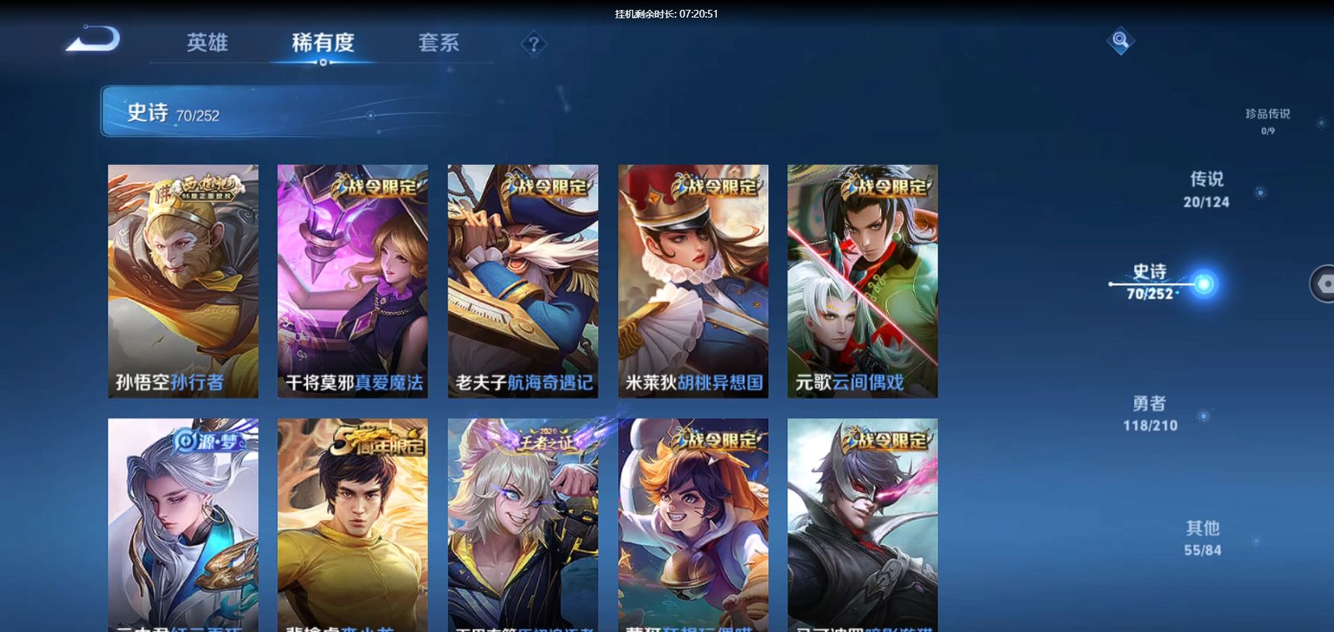 WZQM3176005王者荣耀账号详情图11 WZQM3176005王者荣耀账号详情图11