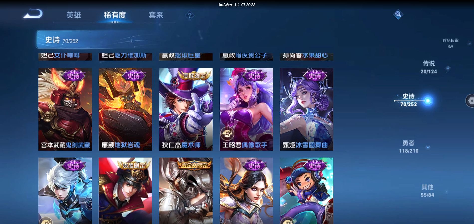 WZQM3176005王者荣耀账号详情图12 WZQM3176005王者荣耀账号详情图12