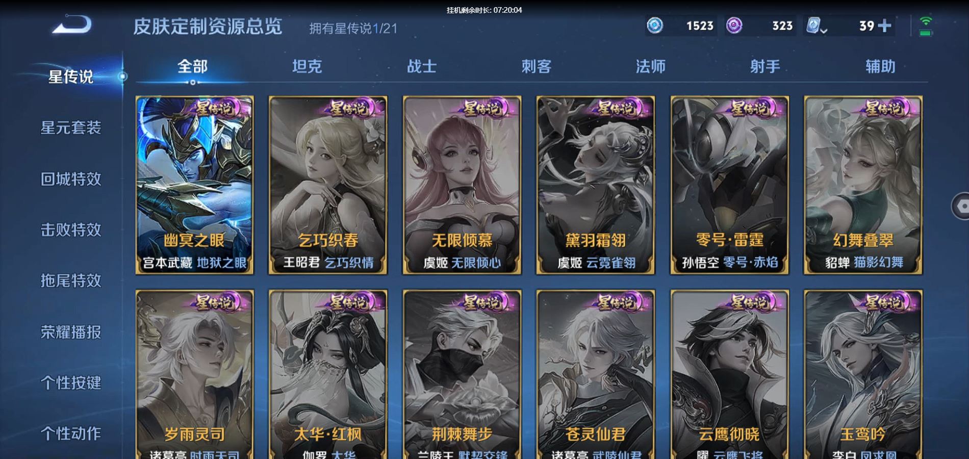 WZQM3176005王者荣耀账号详情图16 WZQM3176005王者荣耀账号详情图16
