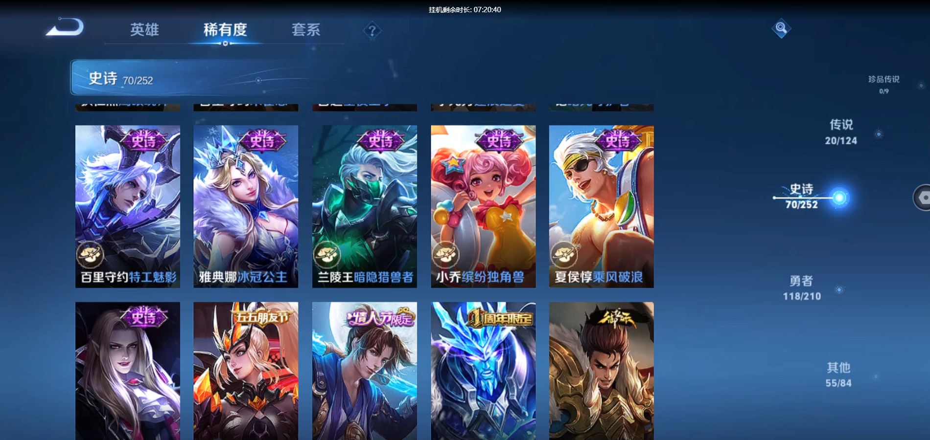 WZQM3176005王者荣耀账号详情图13 WZQM3176005王者荣耀账号详情图13