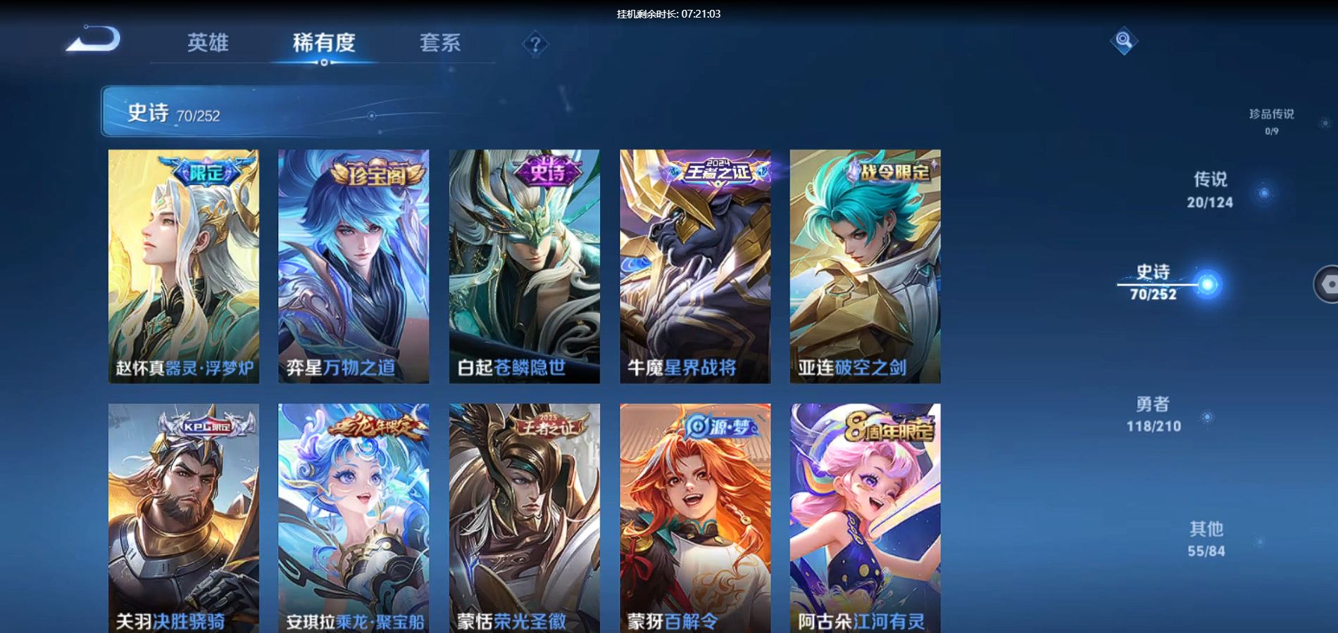 WZQM3176005王者荣耀账号详情图10 WZQM3176005王者荣耀账号详情图10
