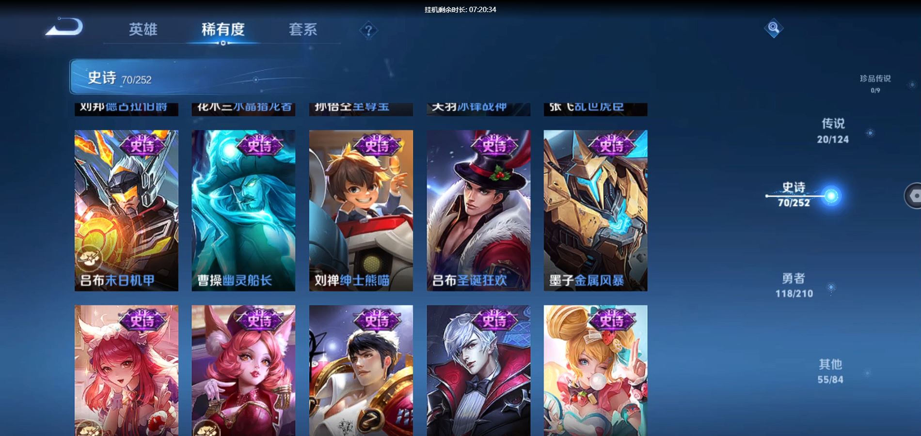 WZQM3176005王者荣耀账号详情图15 WZQM3176005王者荣耀账号详情图15