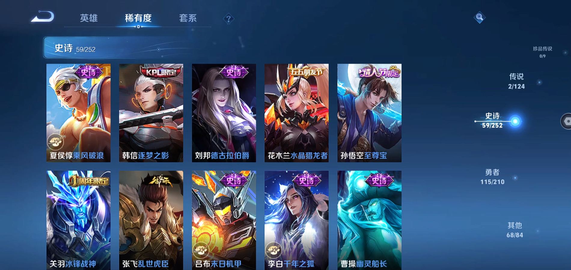 WZQM3175959王者荣耀账号详情图7 WZQM3175959王者荣耀账号详情图7