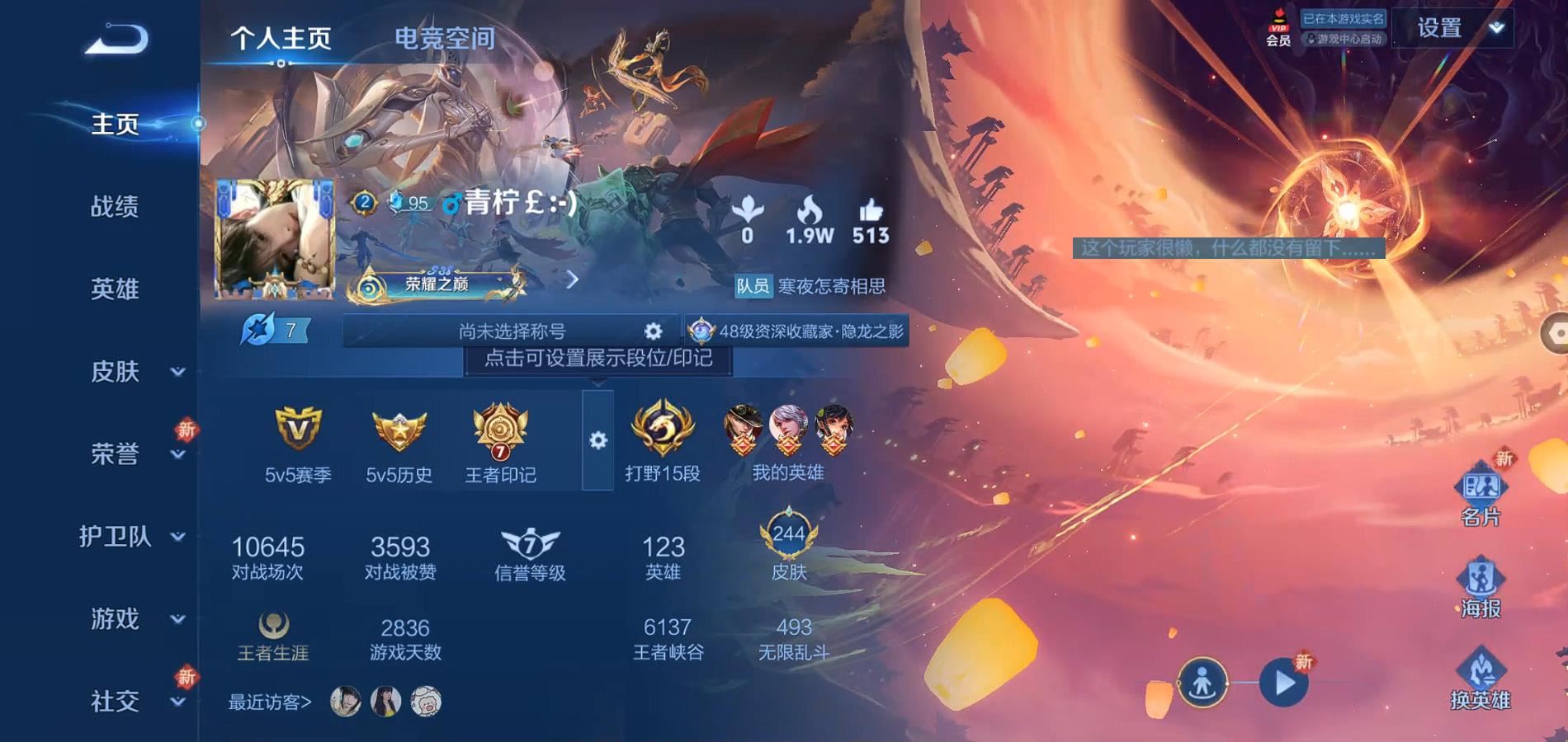 WZQM3175959王者荣耀账号详情图2 WZQM3175959王者荣耀账号详情图2