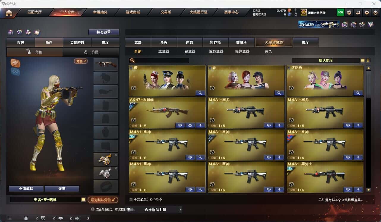 CFQM316799穿越火线账号详情图2 CFQM316799穿越火线账号详情图2