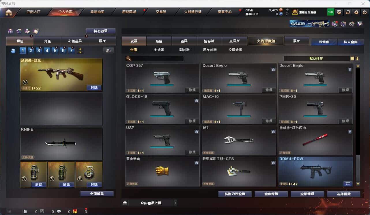 CFQM316799穿越火线账号详情图19 CFQM316799穿越火线账号详情图19