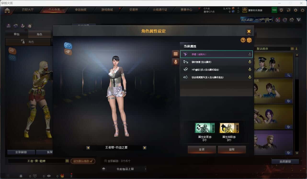 CFQM316799穿越火线账号详情图14 CFQM316799穿越火线账号详情图14