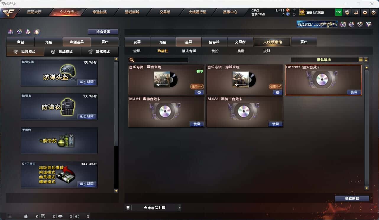 CFQM316799穿越火线账号详情图10 CFQM316799穿越火线账号详情图10