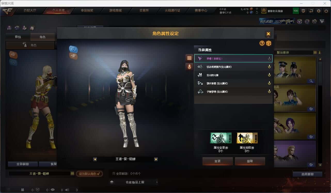 CFQM316799穿越火线账号详情图11 CFQM316799穿越火线账号详情图11