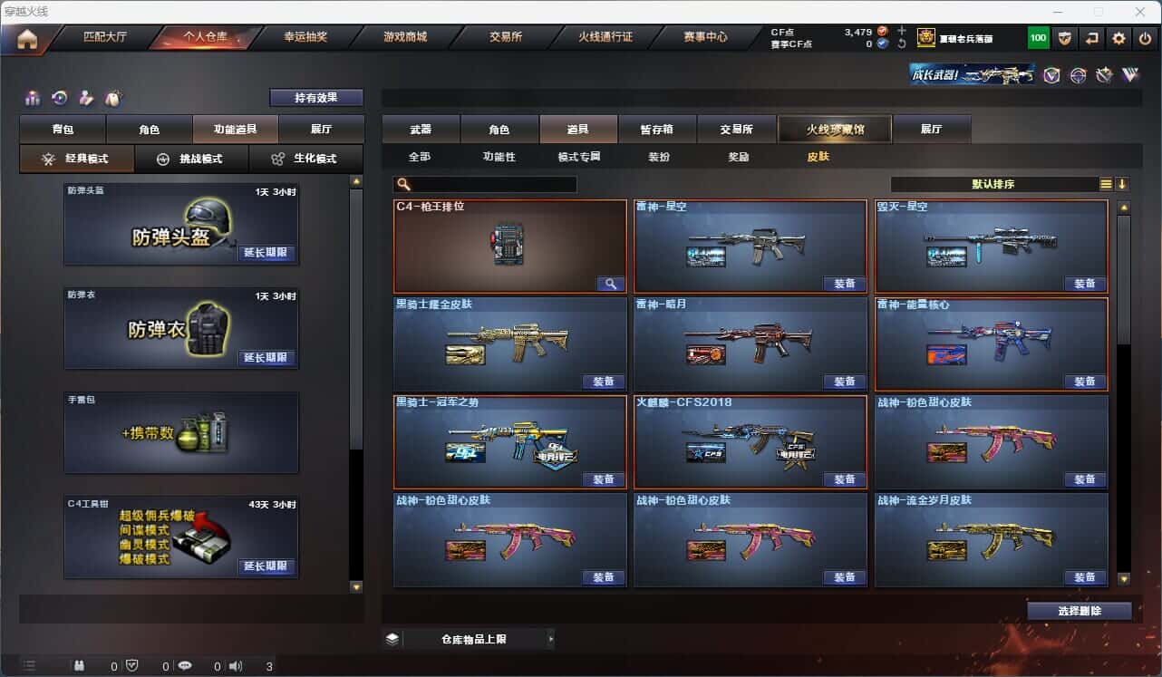 CFQM316799穿越火线账号详情图18 CFQM316799穿越火线账号详情图18