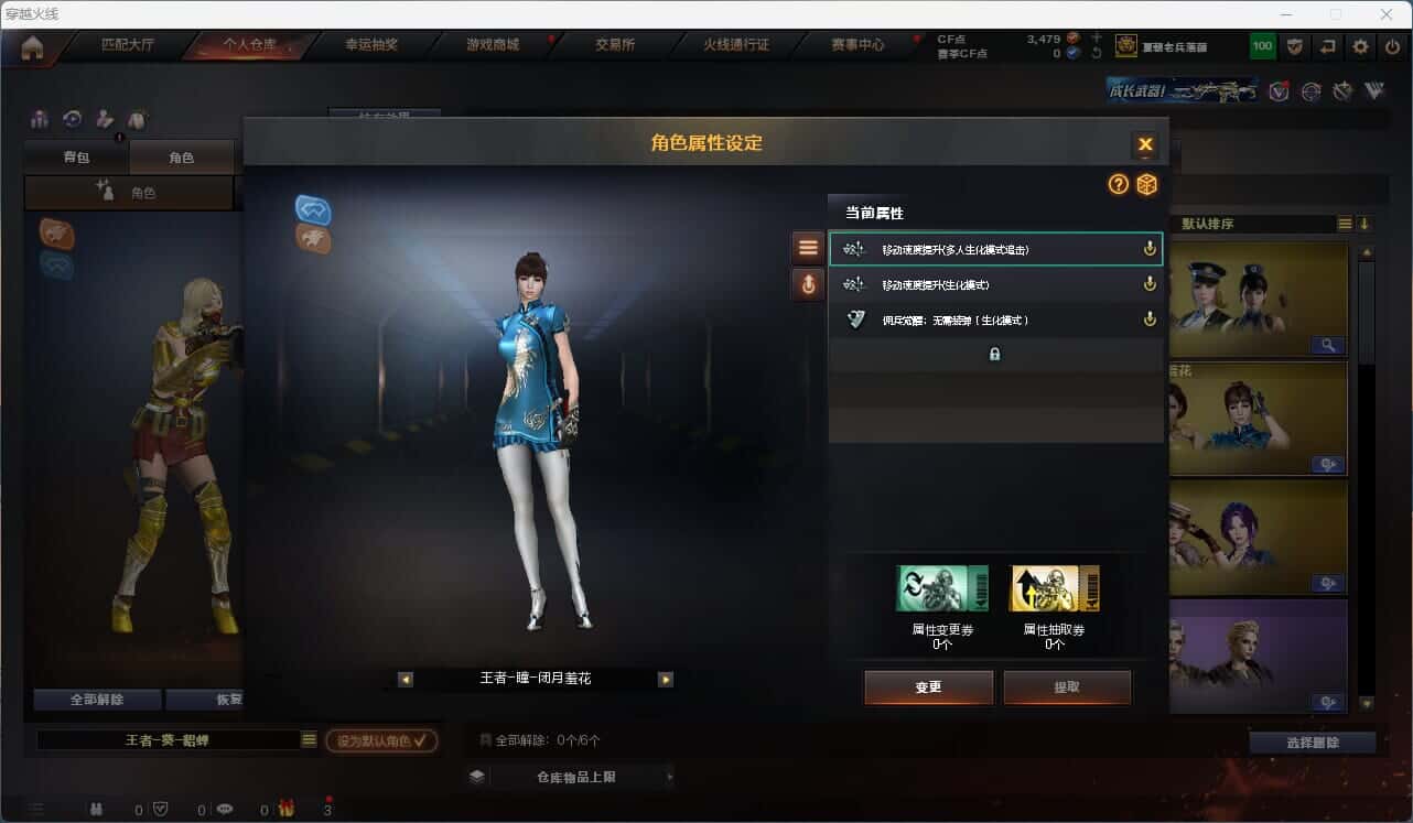 CFQM316799穿越火线账号详情图15 CFQM316799穿越火线账号详情图15