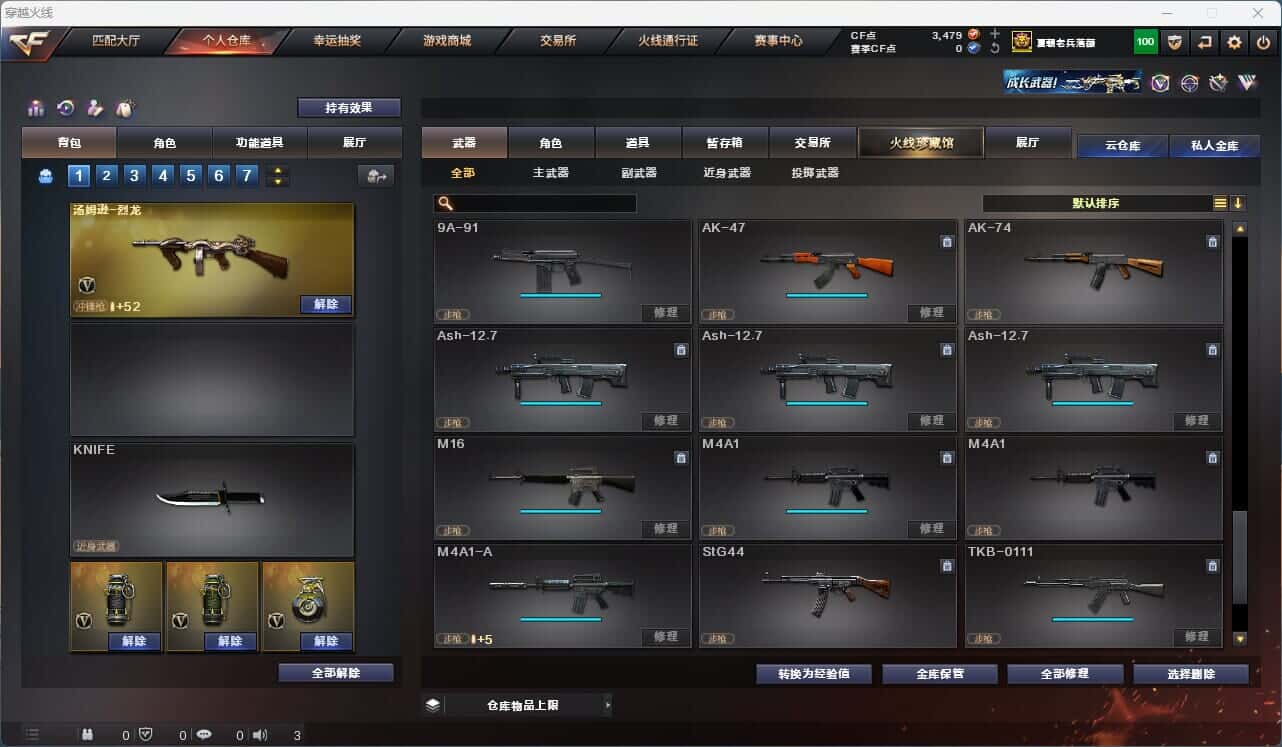 CFQM316799穿越火线账号详情图20 CFQM316799穿越火线账号详情图20