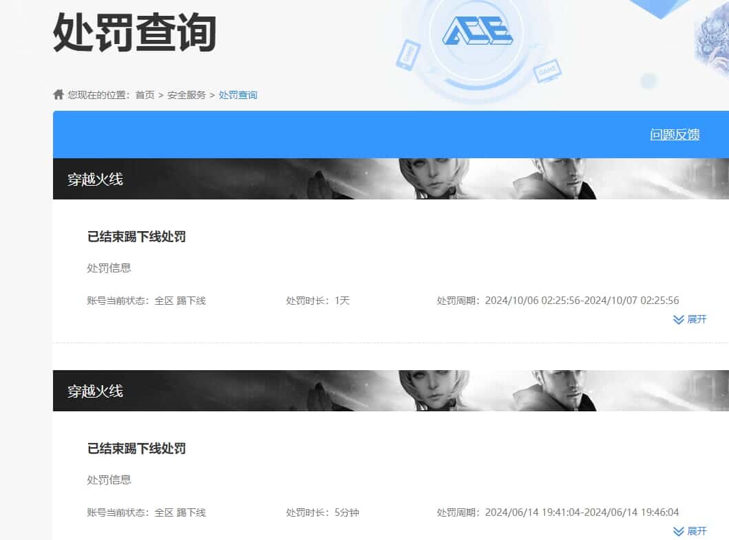 CFQM316799穿越火线账号详情图35 CFQM316799穿越火线账号详情图35
