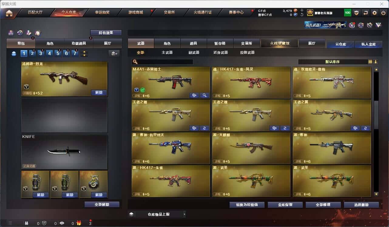 CFQM316799穿越火线账号详情图23 CFQM316799穿越火线账号详情图23