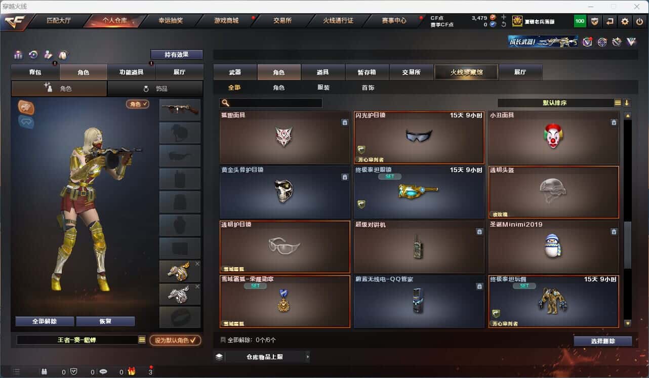 CFQM316799穿越火线账号详情图21 CFQM316799穿越火线账号详情图21