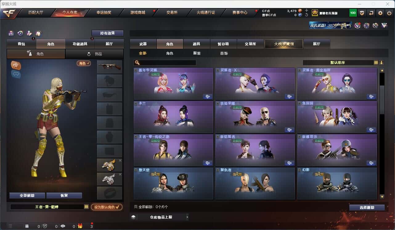 CFQM316799穿越火线账号详情图24 CFQM316799穿越火线账号详情图24