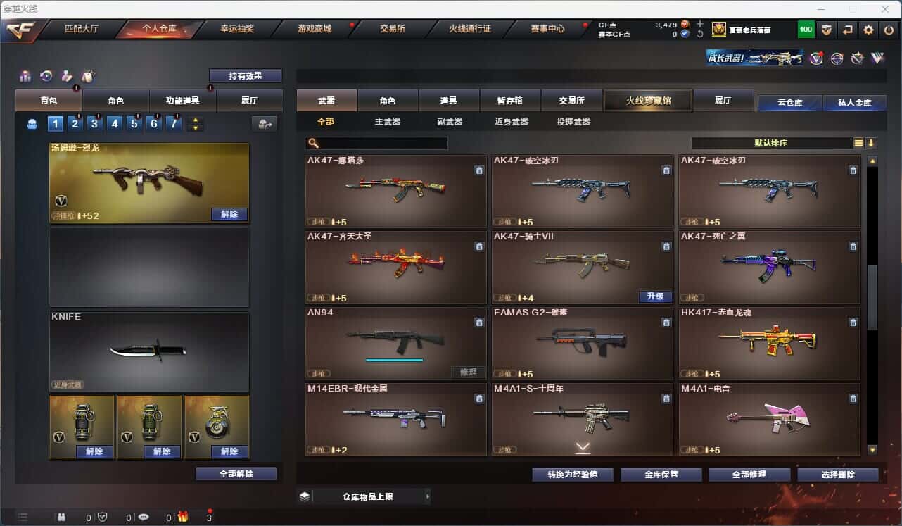 CFQM316799穿越火线账号详情图32 CFQM316799穿越火线账号详情图32