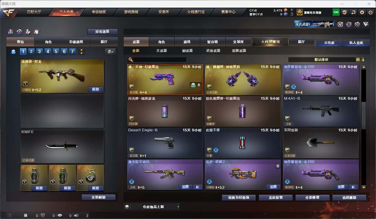 CFQM316799穿越火线账号详情图25 CFQM316799穿越火线账号详情图25