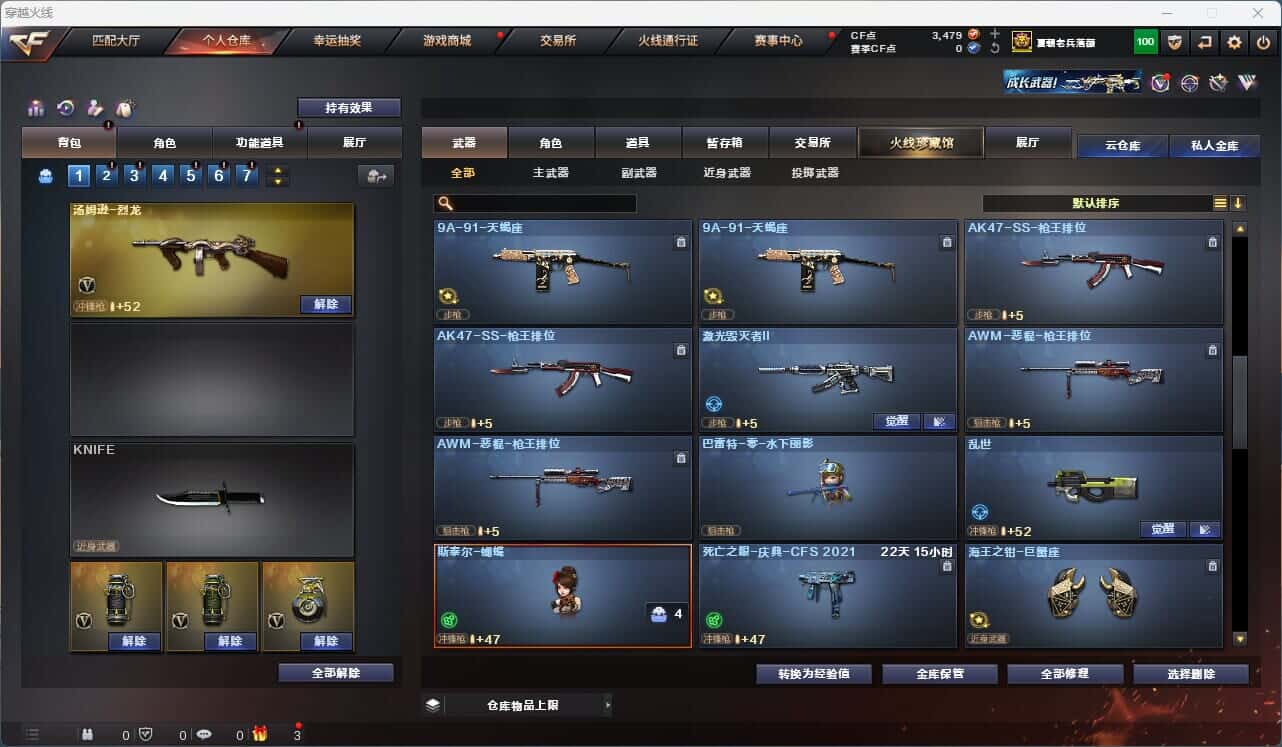 CFQM316799穿越火线账号详情图26 CFQM316799穿越火线账号详情图26