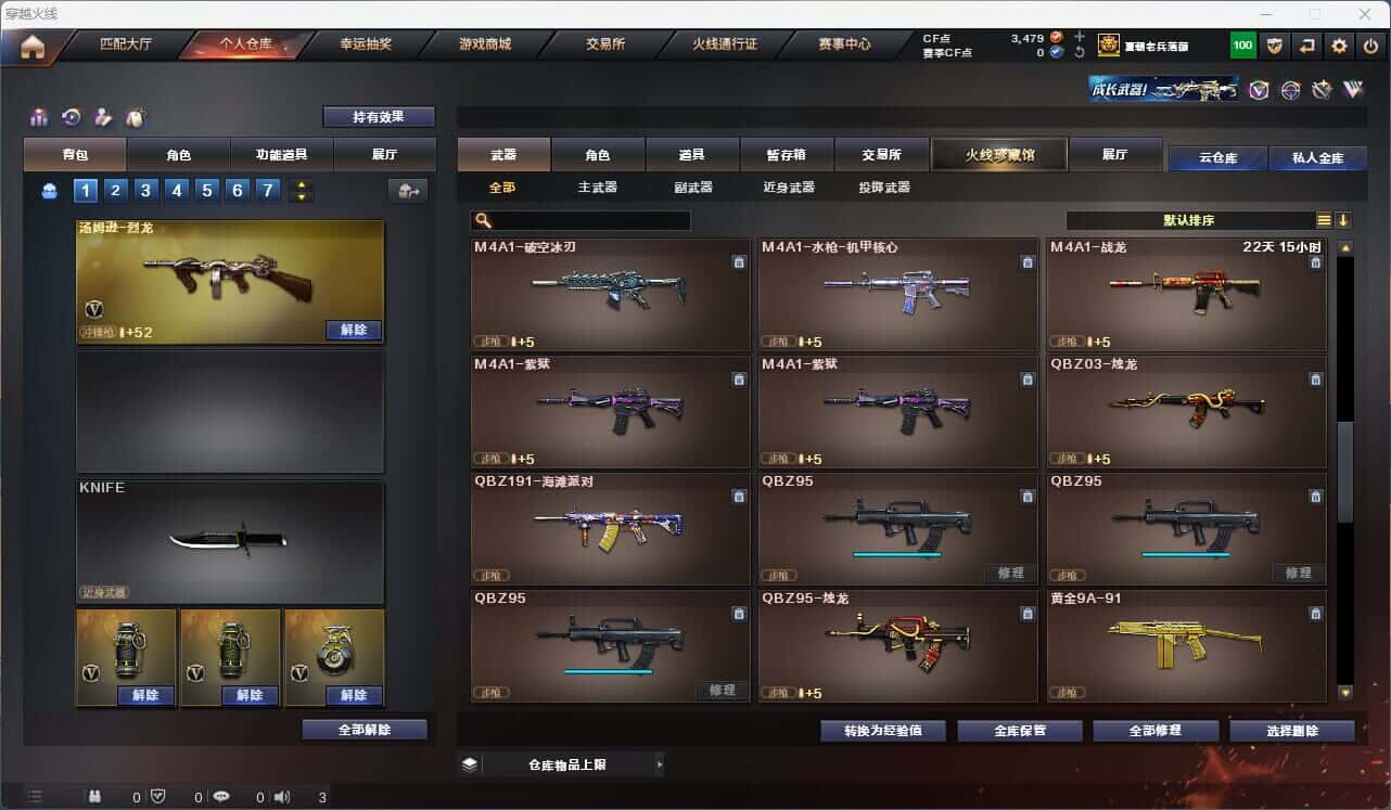 CFQM316799穿越火线账号详情图36 CFQM316799穿越火线账号详情图36