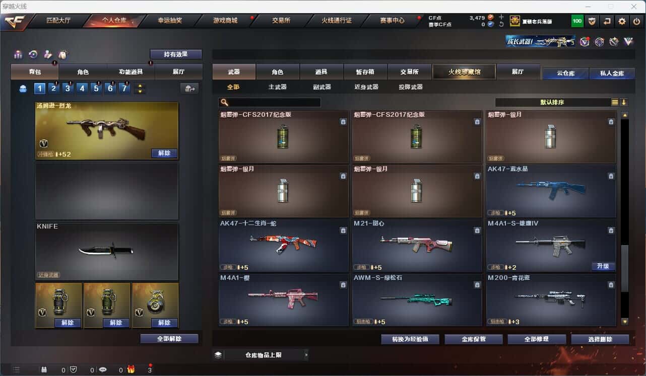 CFQM316799穿越火线账号详情图46 CFQM316799穿越火线账号详情图46
