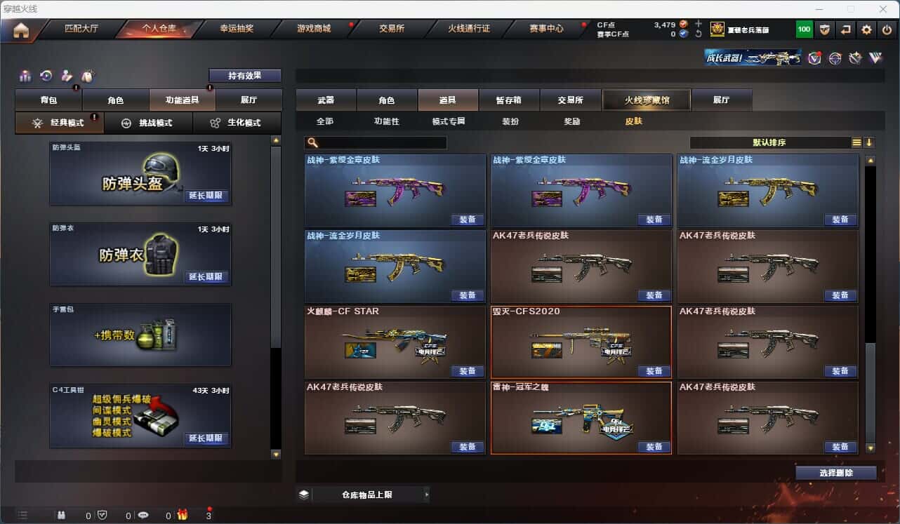 CFQM316799穿越火线账号详情图44 CFQM316799穿越火线账号详情图44