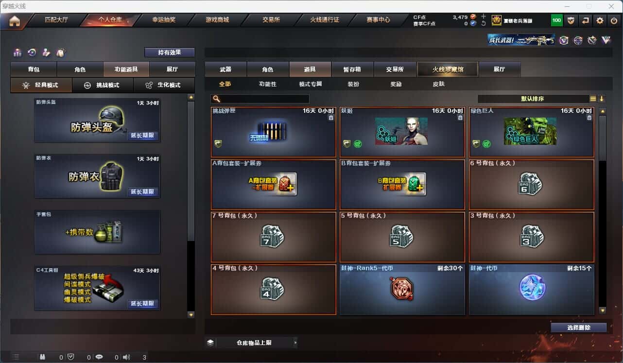 CFQM316799穿越火线账号详情图49 CFQM316799穿越火线账号详情图49