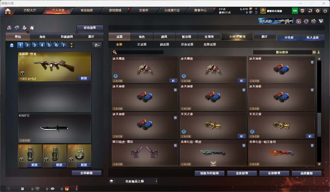CFQM316799穿越火线账号详情图38 CFQM316799穿越火线账号详情图38