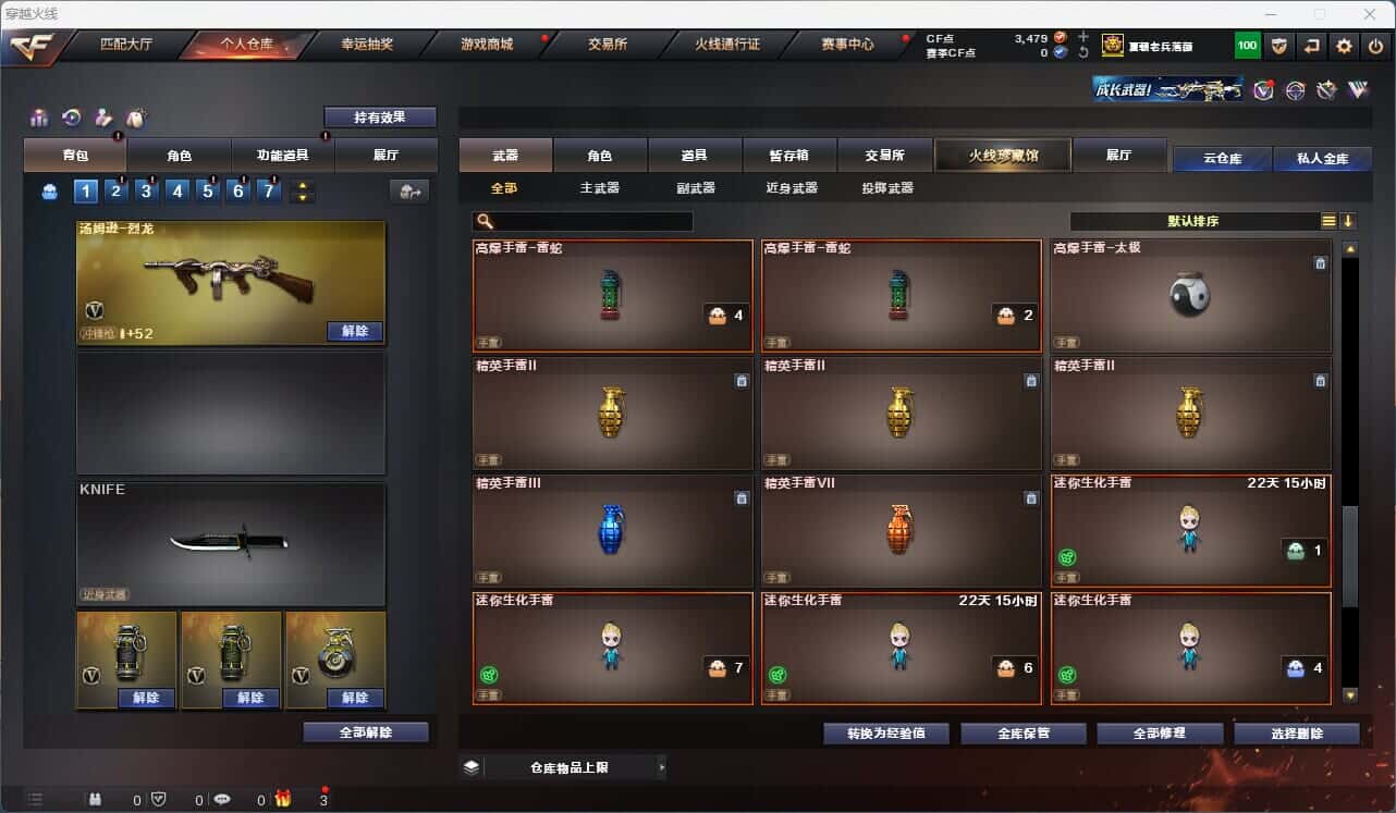 CFQM316799穿越火线账号详情图43 CFQM316799穿越火线账号详情图43
