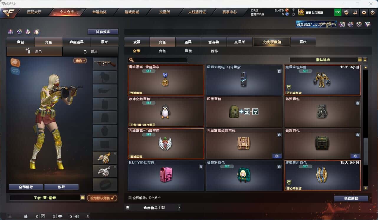 CFQM316799穿越火线账号详情图48 CFQM316799穿越火线账号详情图48