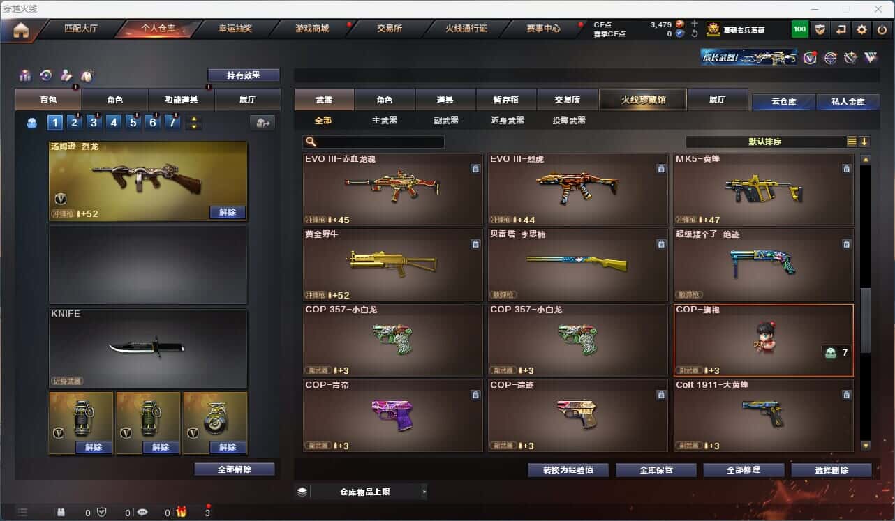 CFQM316799穿越火线账号详情图42 CFQM316799穿越火线账号详情图42