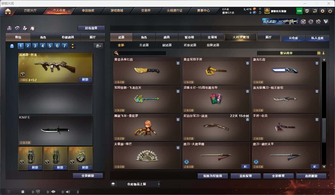 CFQM316799穿越火线账号详情图39 CFQM316799穿越火线账号详情图39