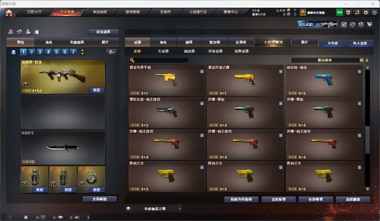 CFQM316799穿越火线账号详情图37 CFQM316799穿越火线账号详情图37
