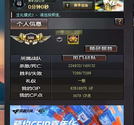 CFQM316799穿越火线账号详情图40 CFQM316799穿越火线账号详情图40