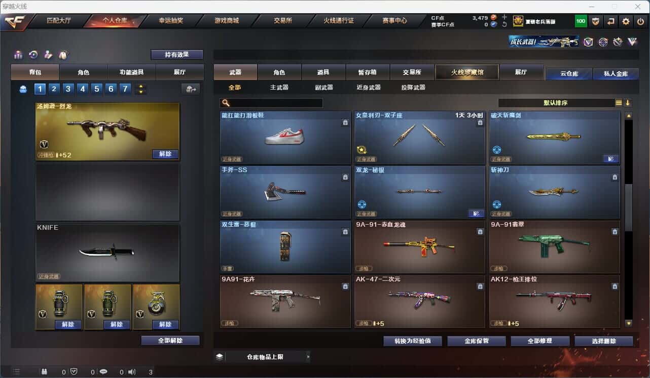CFQM316799穿越火线账号详情图31 CFQM316799穿越火线账号详情图31