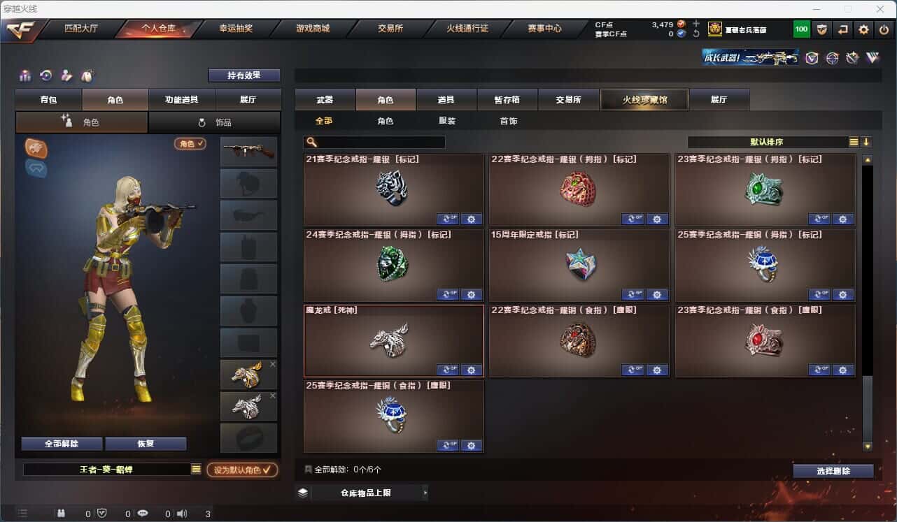 CFQM316799穿越火线账号详情图47 CFQM316799穿越火线账号详情图47