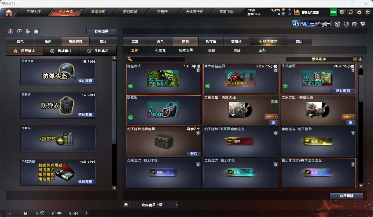 CFQM316799穿越火线账号详情图50 CFQM316799穿越火线账号详情图50