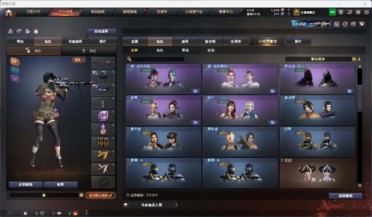 CFQM316801穿越火线账号详情图24 CFQM316801穿越火线账号详情图24