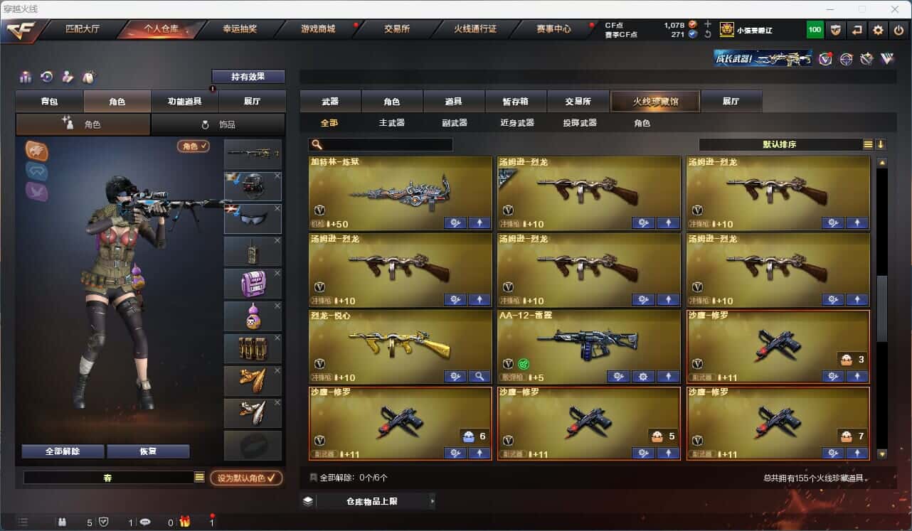 CFQM316801穿越火线账号详情图9 CFQM316801穿越火线账号详情图9