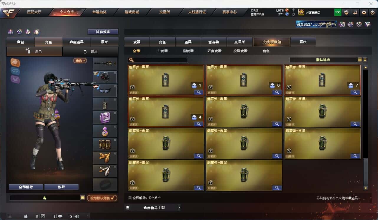 CFQM316801穿越火线账号详情图17 CFQM316801穿越火线账号详情图17