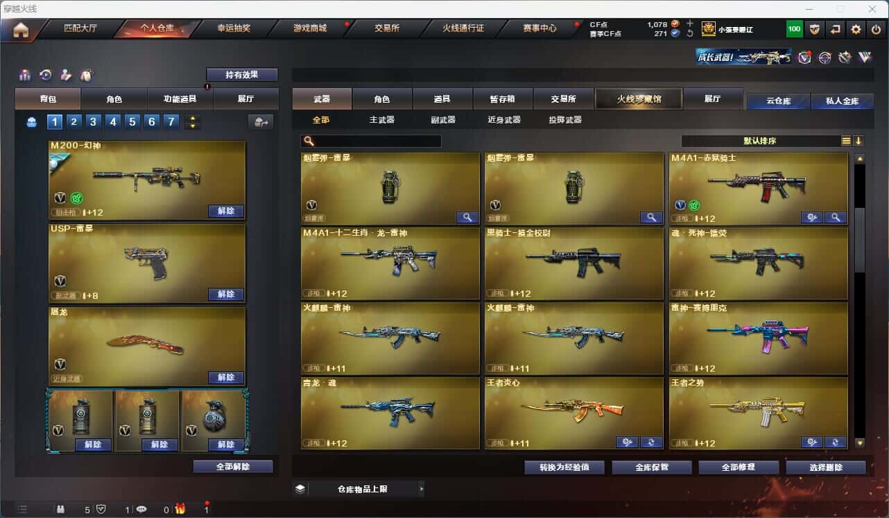 CFQM316801穿越火线账号详情图32 CFQM316801穿越火线账号详情图32