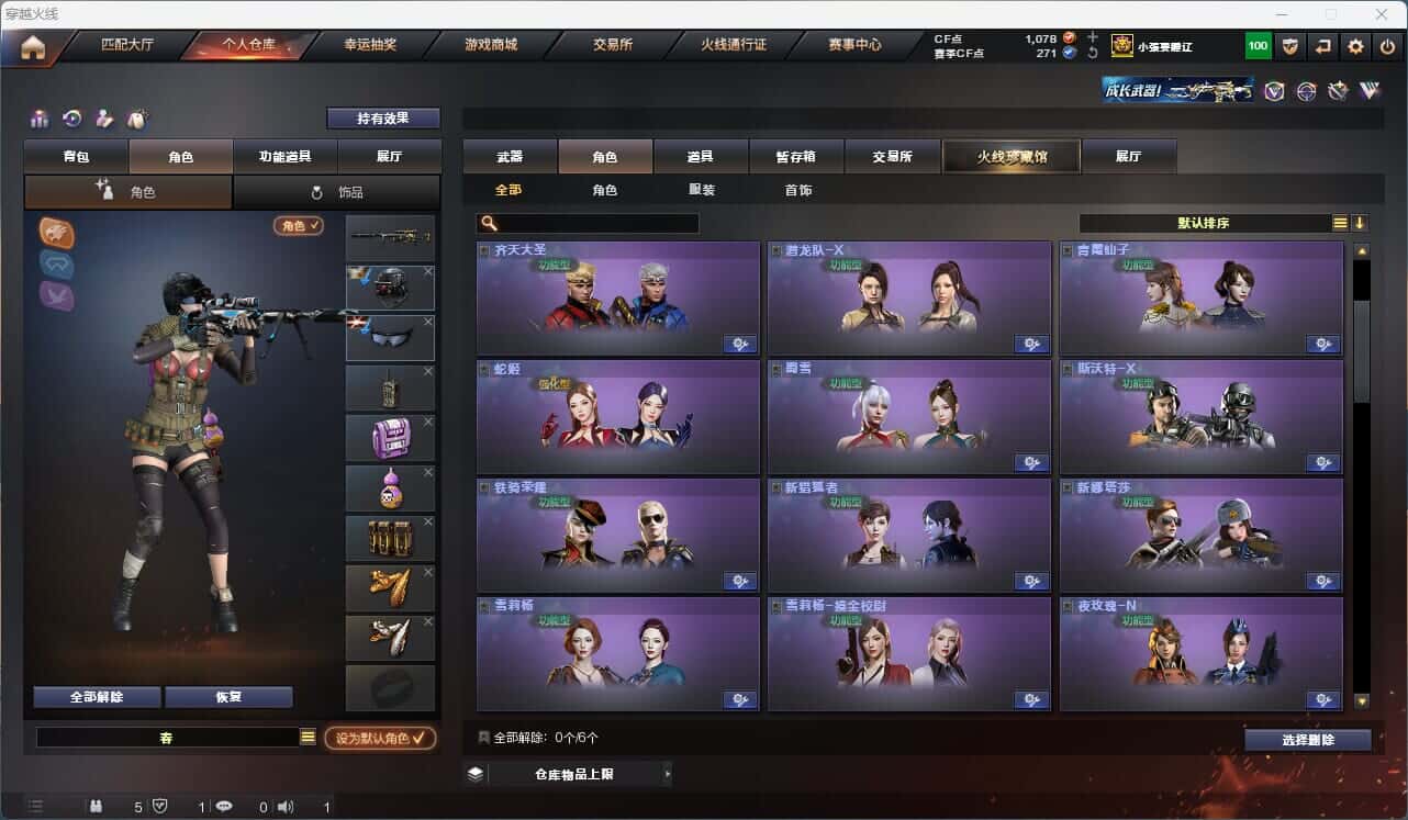 CFQM316801穿越火线账号详情图23 CFQM316801穿越火线账号详情图23