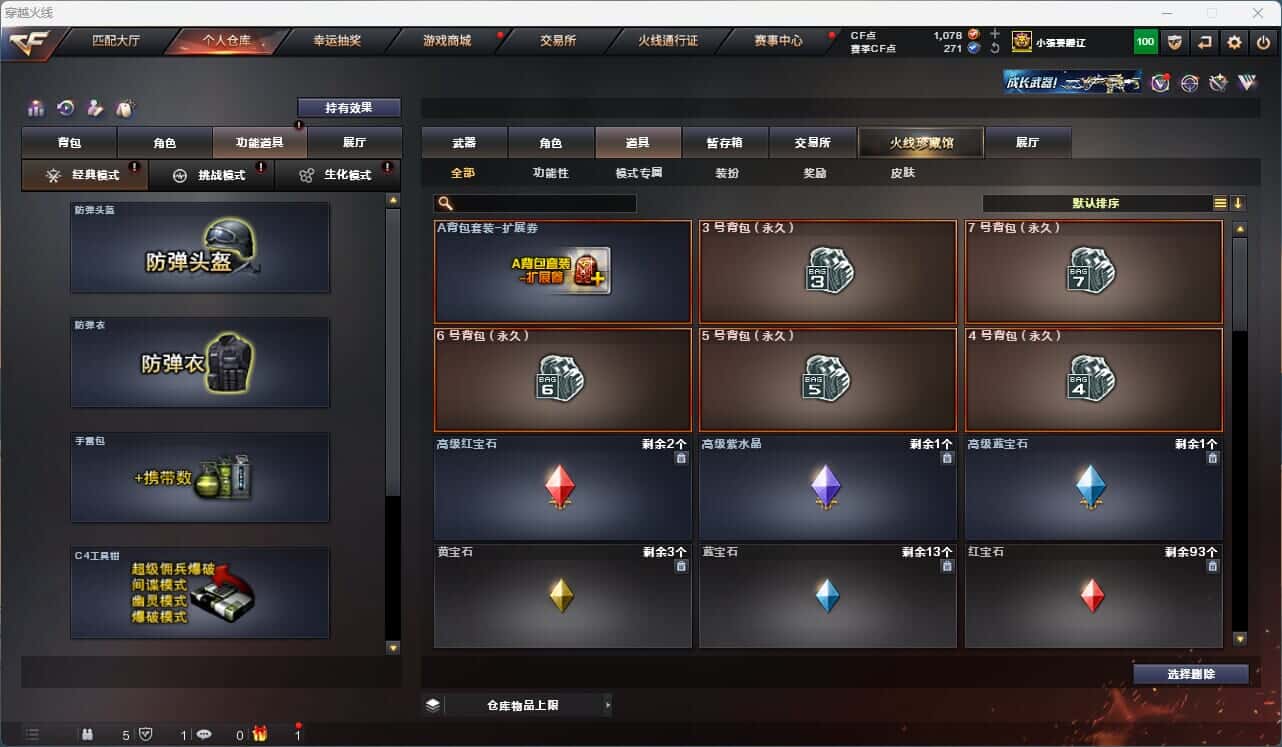 CFQM316801穿越火线账号详情图31 CFQM316801穿越火线账号详情图31