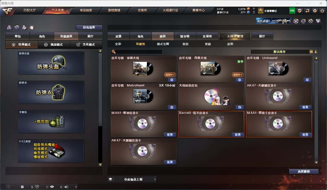 CFQM316801穿越火线账号详情图20 CFQM316801穿越火线账号详情图20