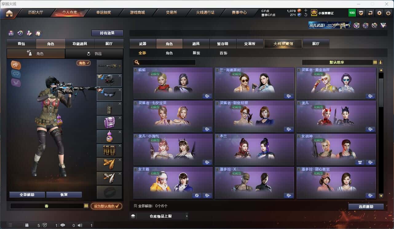 CFQM316801穿越火线账号详情图22 CFQM316801穿越火线账号详情图22