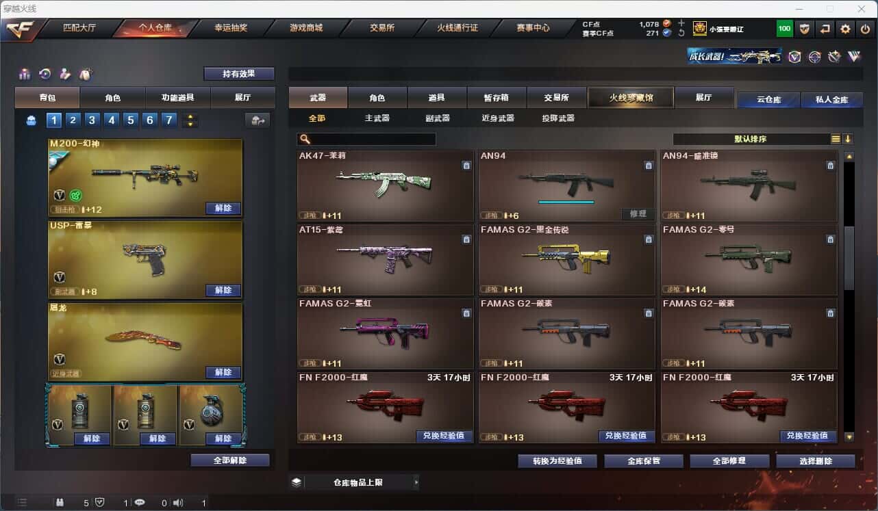 CFQM316801穿越火线账号详情图34 CFQM316801穿越火线账号详情图34