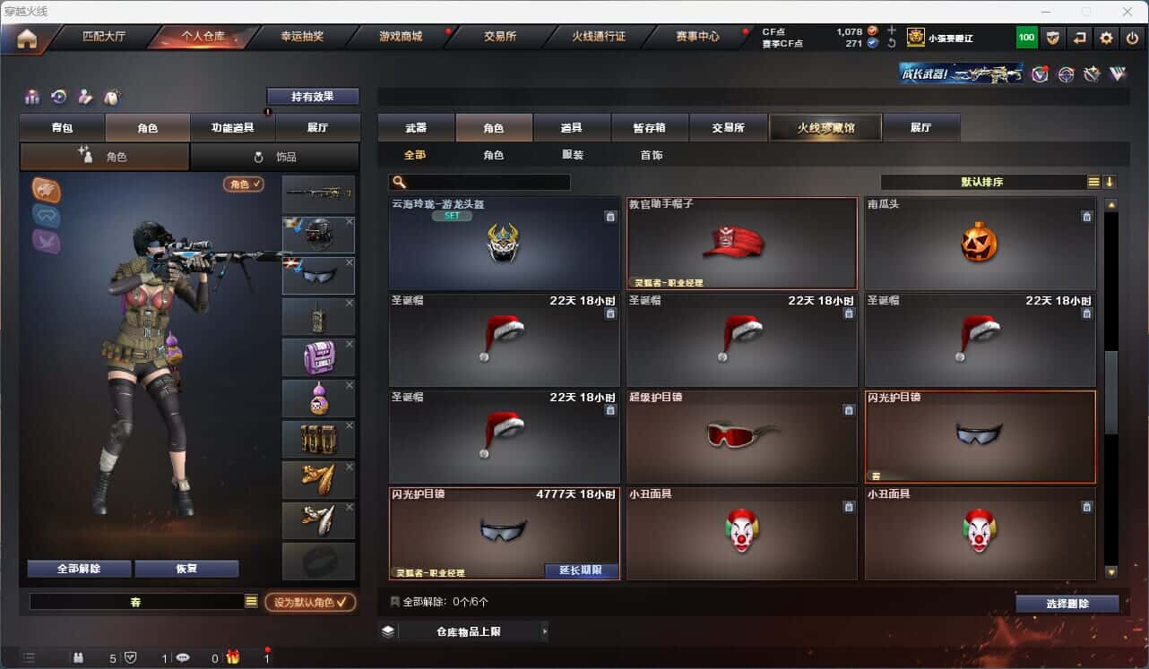 CFQM316801穿越火线账号详情图29 CFQM316801穿越火线账号详情图29