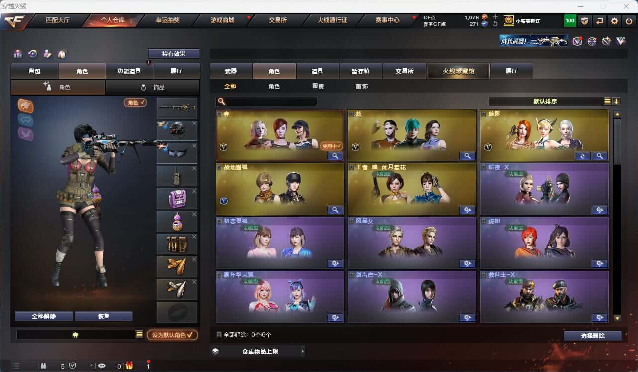 CFQM316801穿越火线账号详情图21 CFQM316801穿越火线账号详情图21