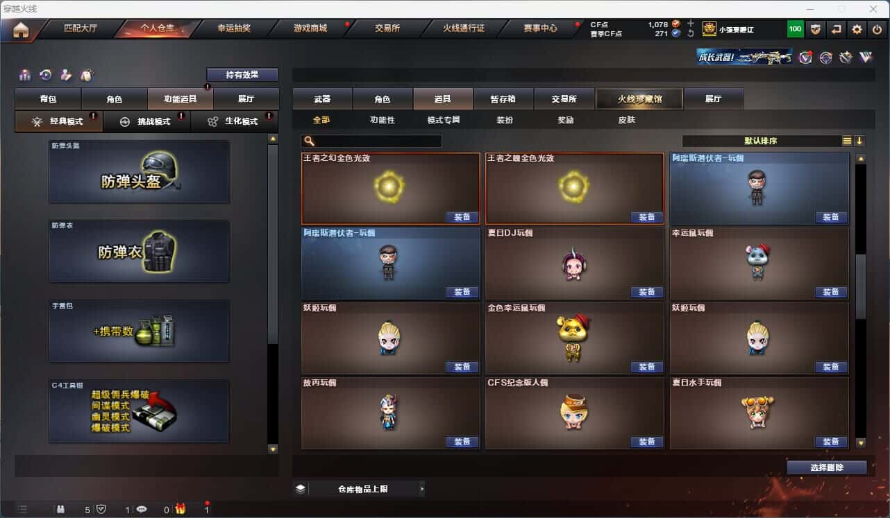 CFQM316801穿越火线账号详情图47 CFQM316801穿越火线账号详情图47